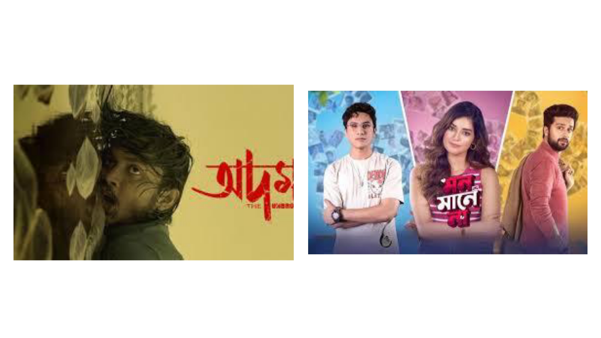 CHECK OUT CAMONGO’S LIST OF MAJOR BENGALI FILM RELEASES IN FEBRUARY 2026