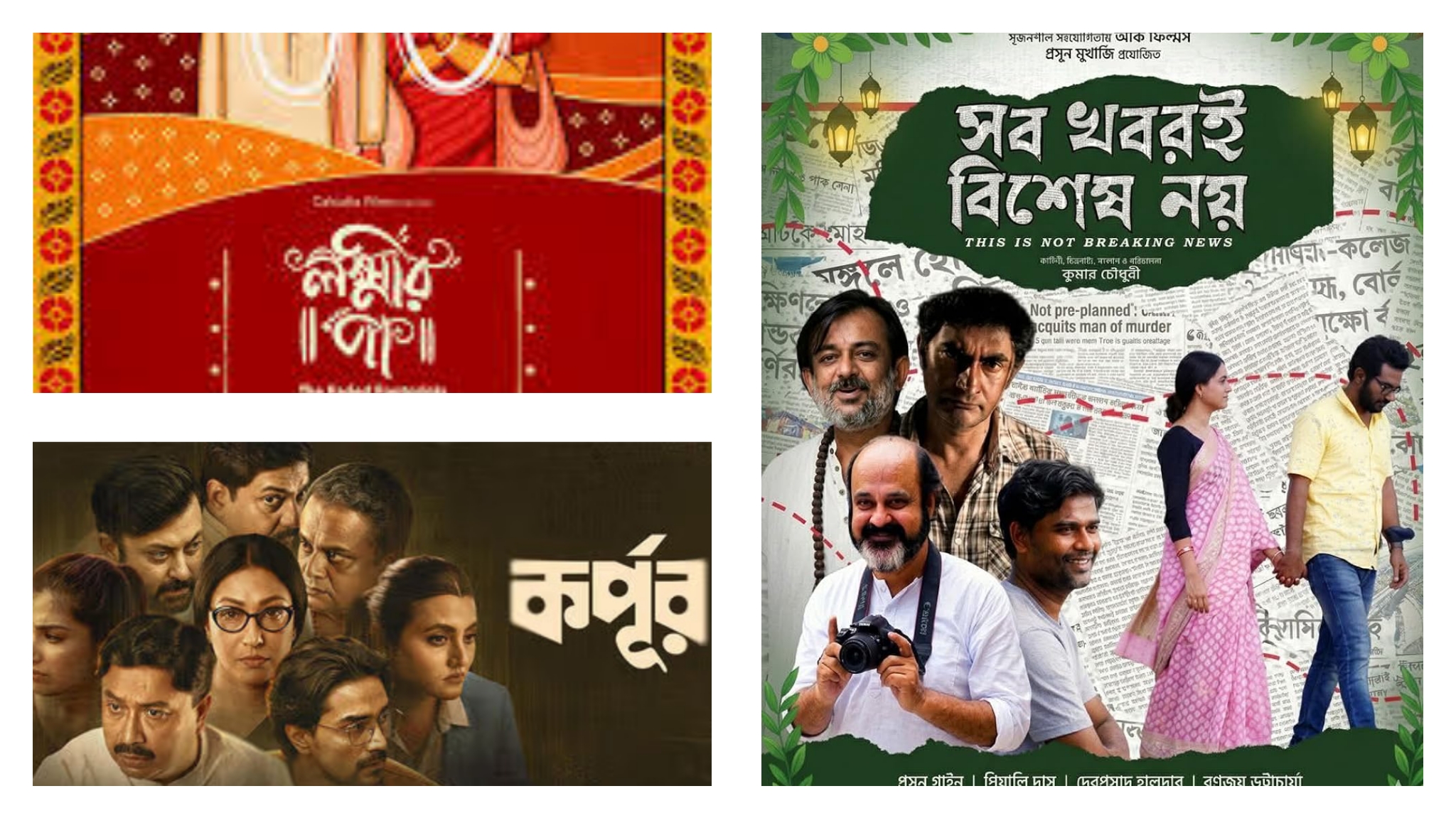 CHECK OUT CAMONGO’S LIST OF MAJOR BENGALI FILM RELEASES IN MARCH 2026