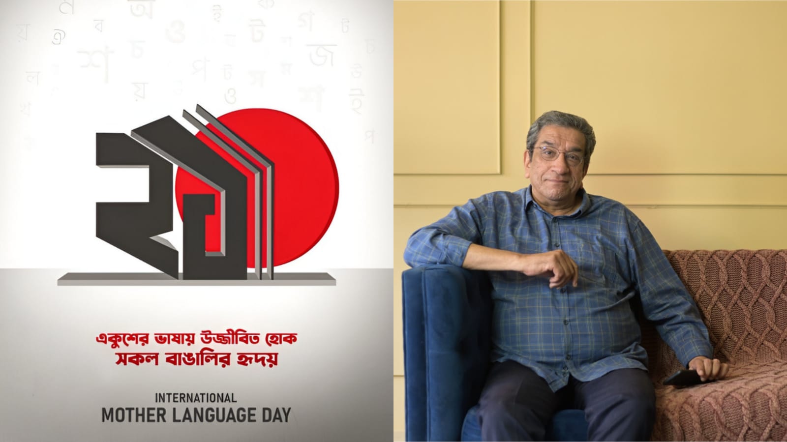 THOUGHTS ON INTERNATIONAL MOTHER LANGUAGE DAY 2025