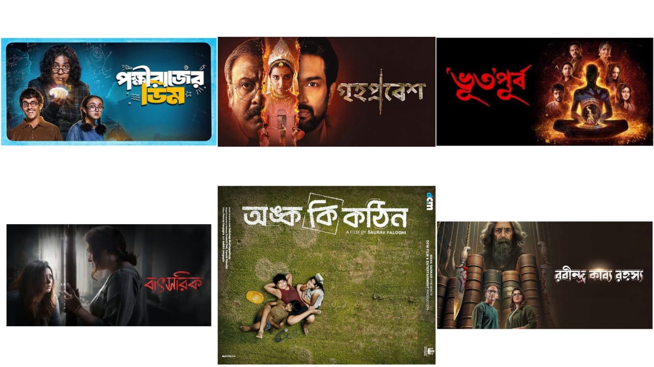 Here’s Camongo’s List of Tollywood Film Releases in June 2025