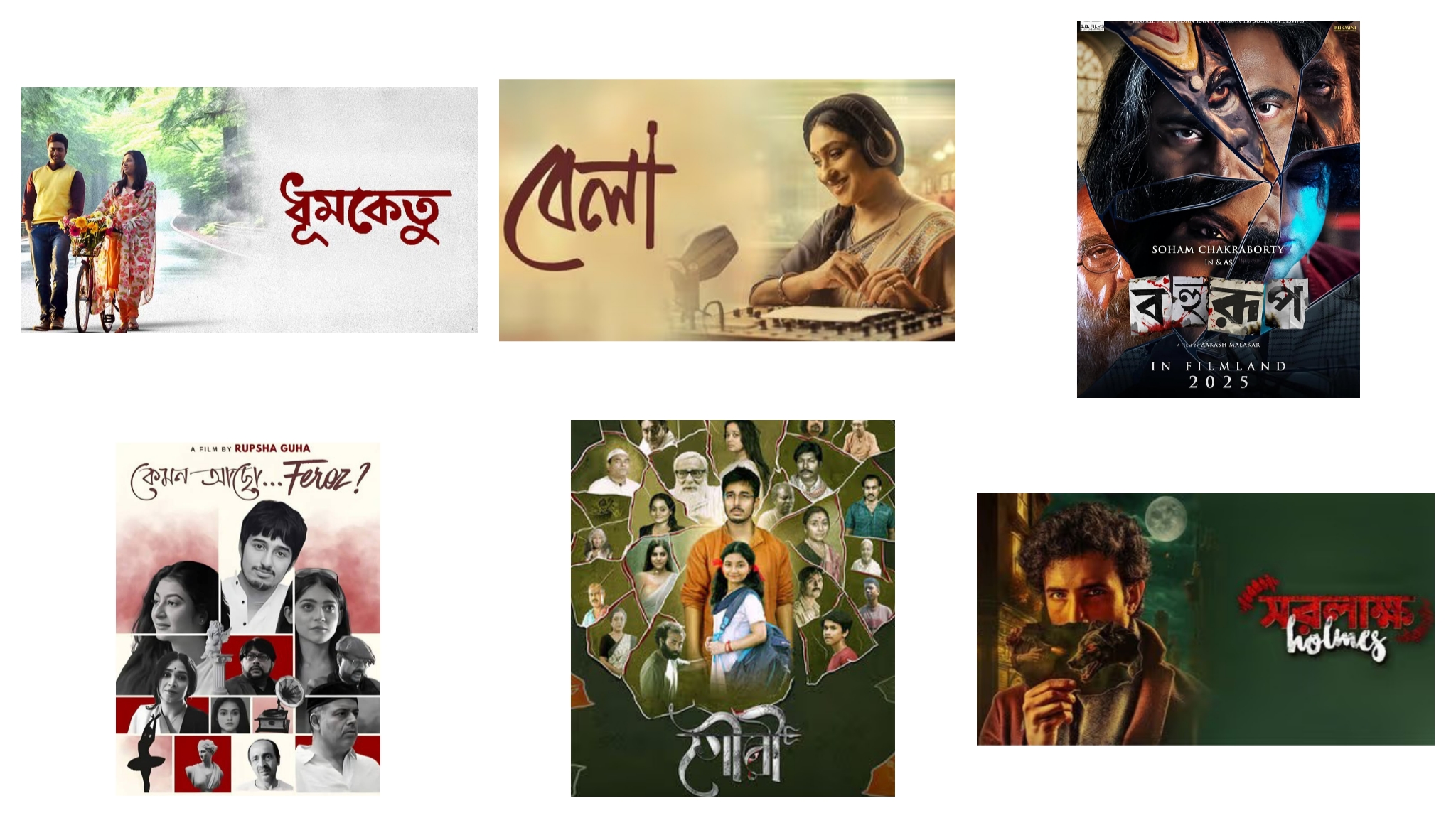 Camongo’s List of Tollywood Film Releases in August 2025