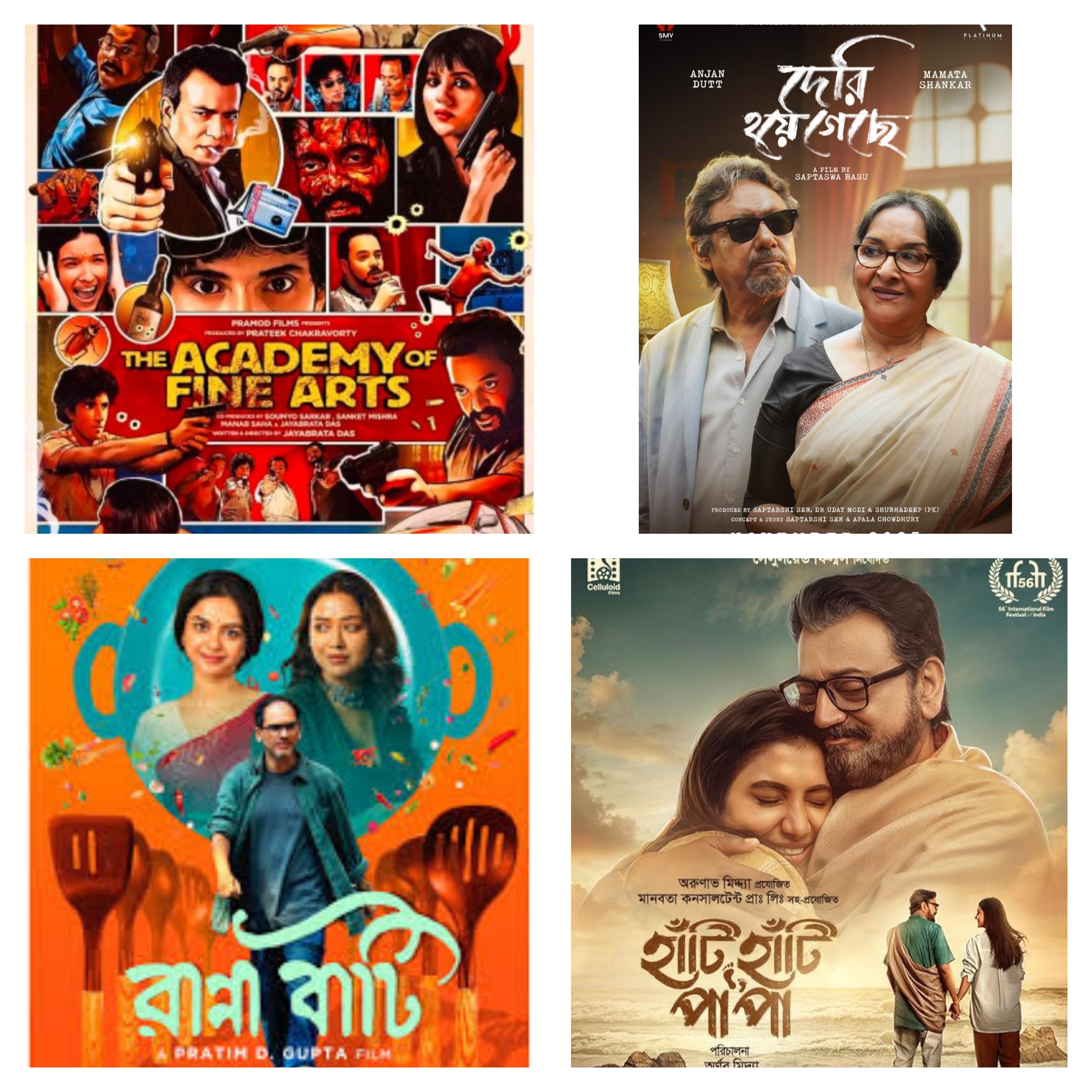 CAMONGO’S LIST OF BENGALI FILM RELEASES IN NOVEMBER 2025